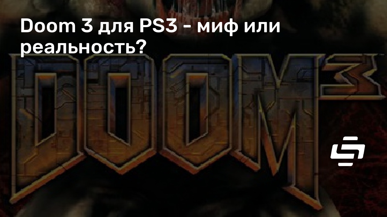 Есть ли doom на psp