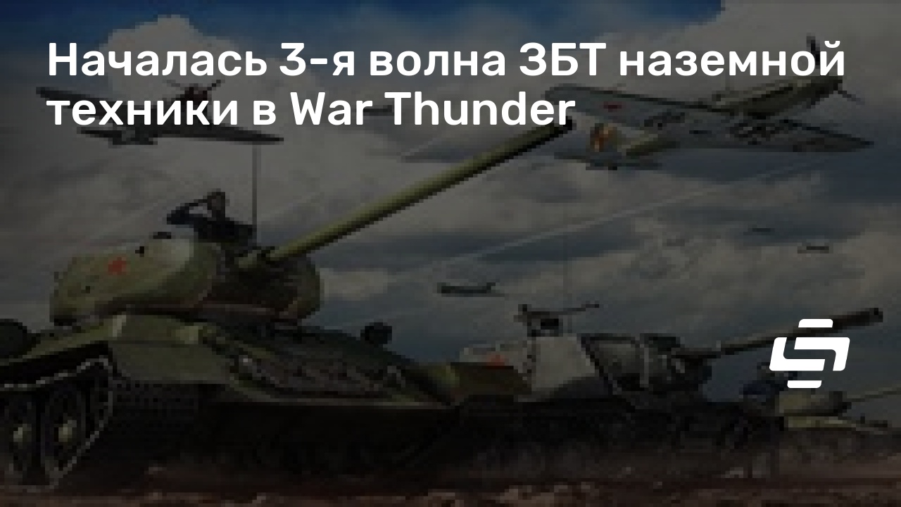 Мой лучший бой на немецкой технике war thunder happysmurf online