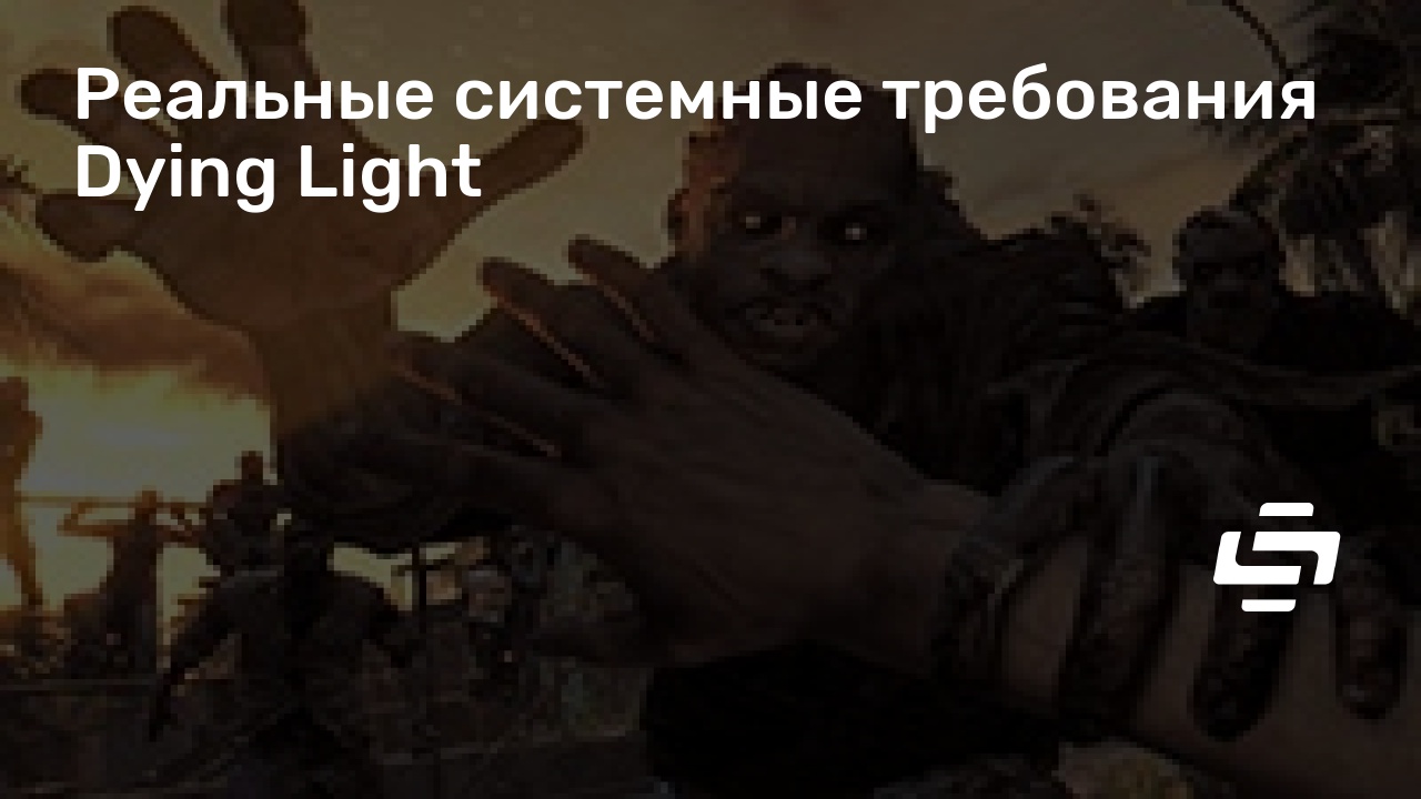 Ошибка точка входа не найдена dying light