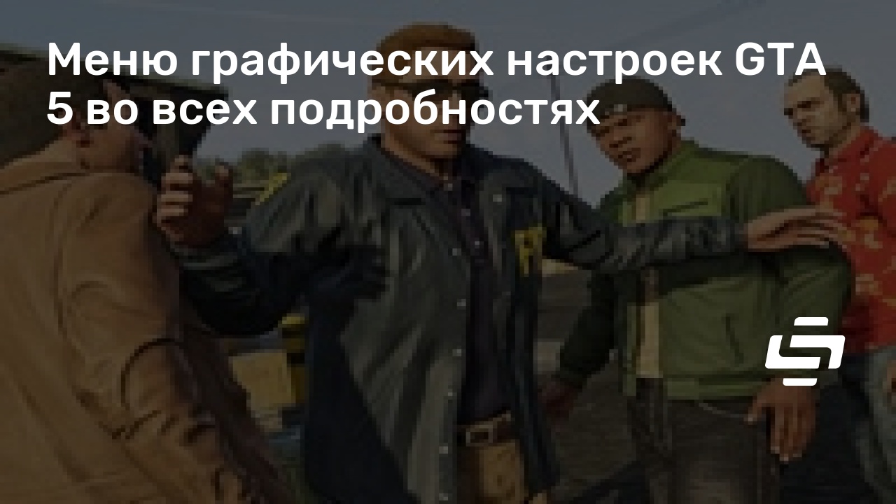 Файл настроек gta sa