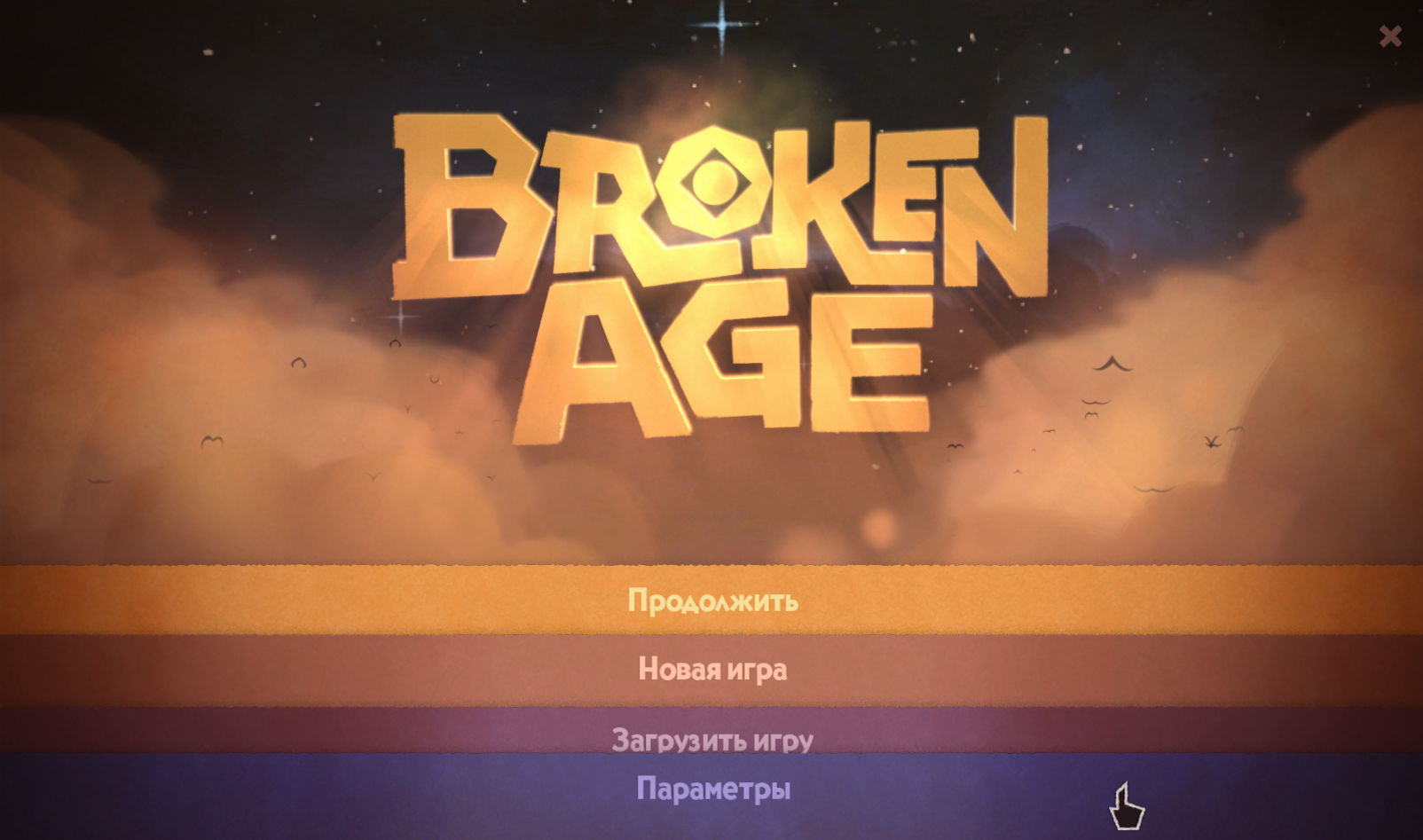 Game is broken. Broken игра. Game main menu Design. Broken age: complete.