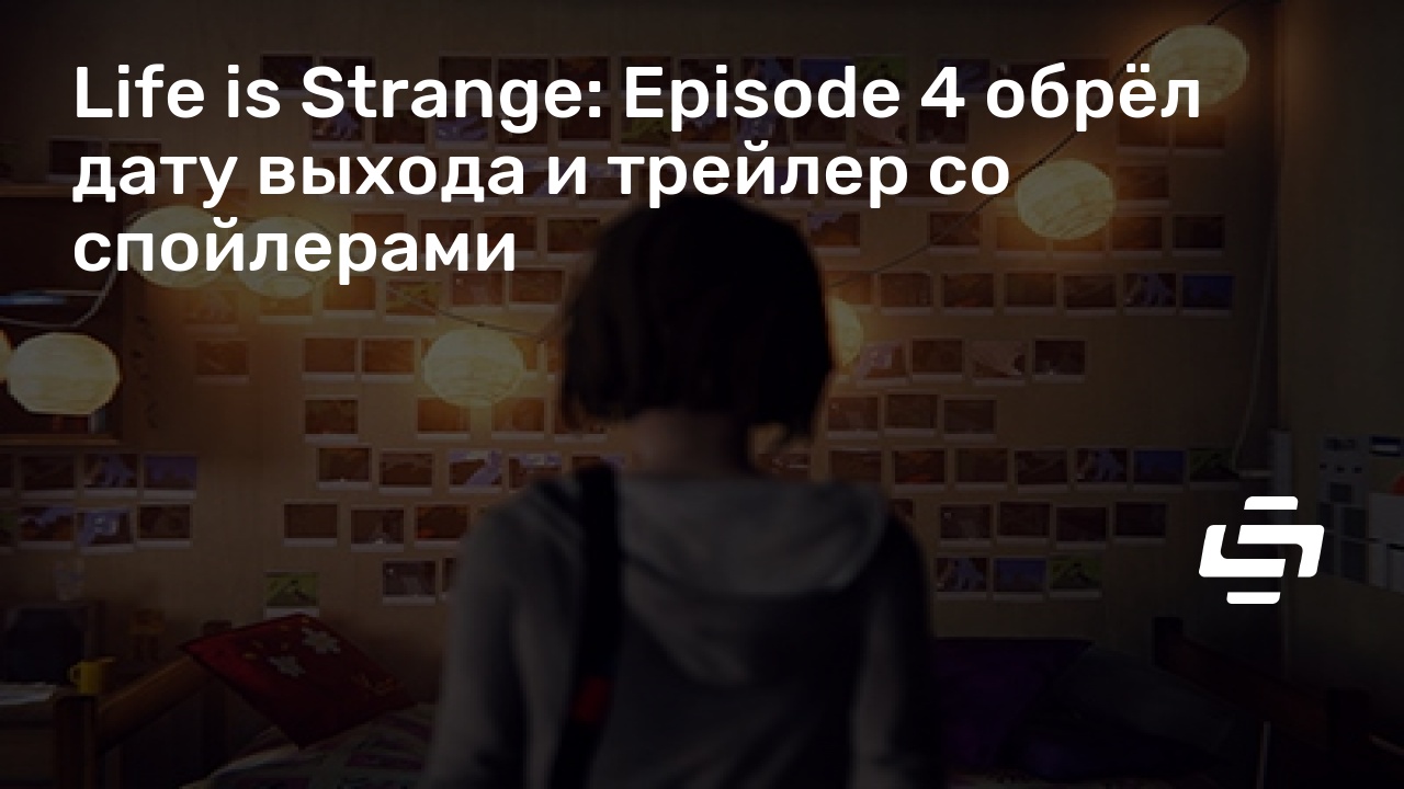 Как удалить life is strange с компьютера