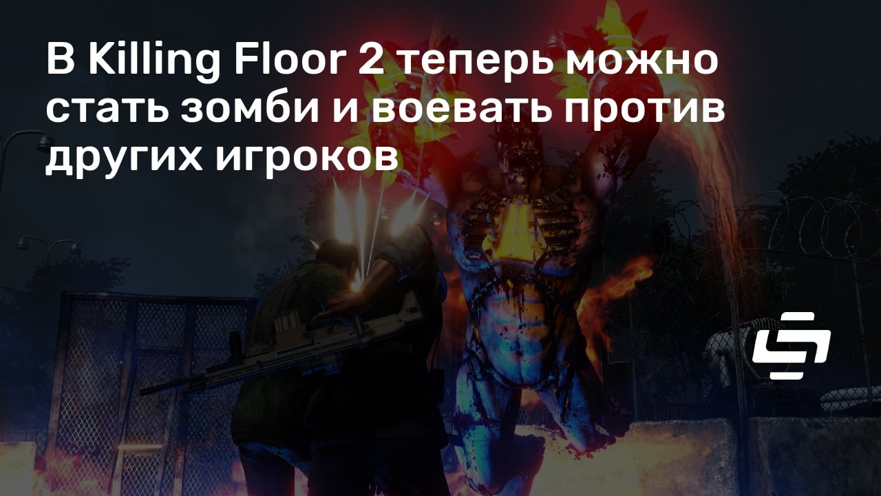 Как играть в killing floor по сети без хамачи