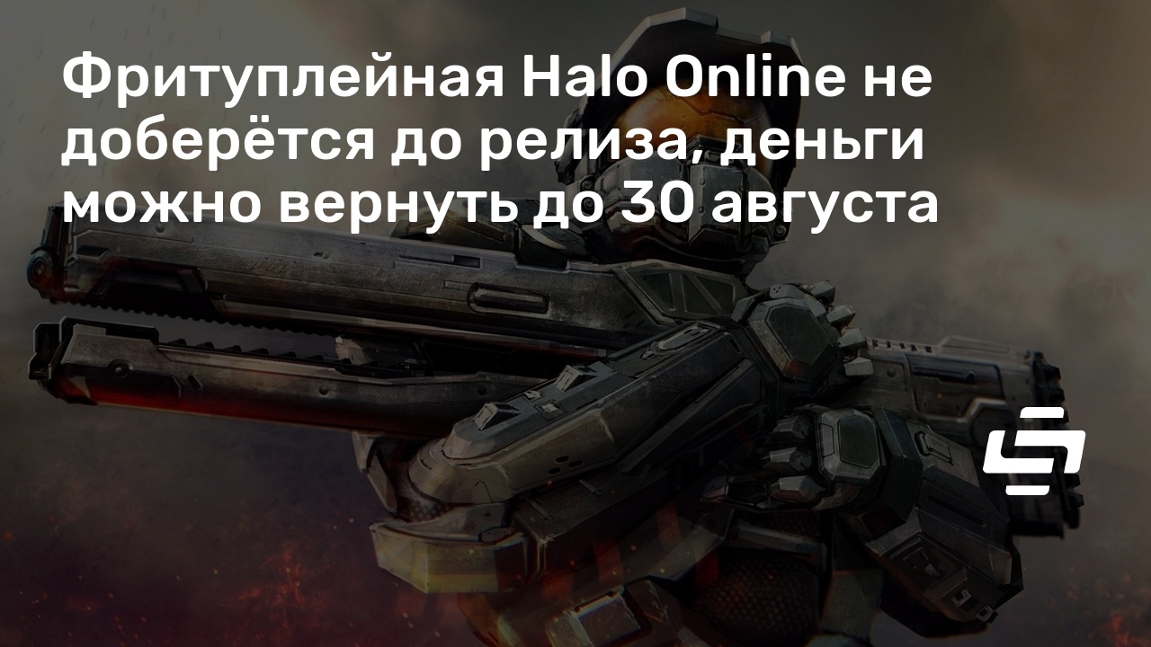 Почему halo не популярна в россии