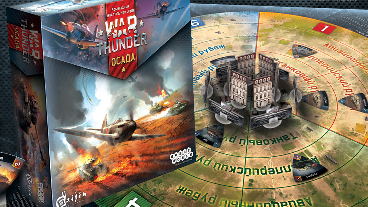 War Thunder: Осада» — первая настольная игра от Gaijin и Hobby World |  StopGame