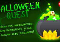    Halloween Quest!