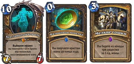 &#8220;Zilan city Pribambassk&#8221; &#8211; a new addition for Hearthstone