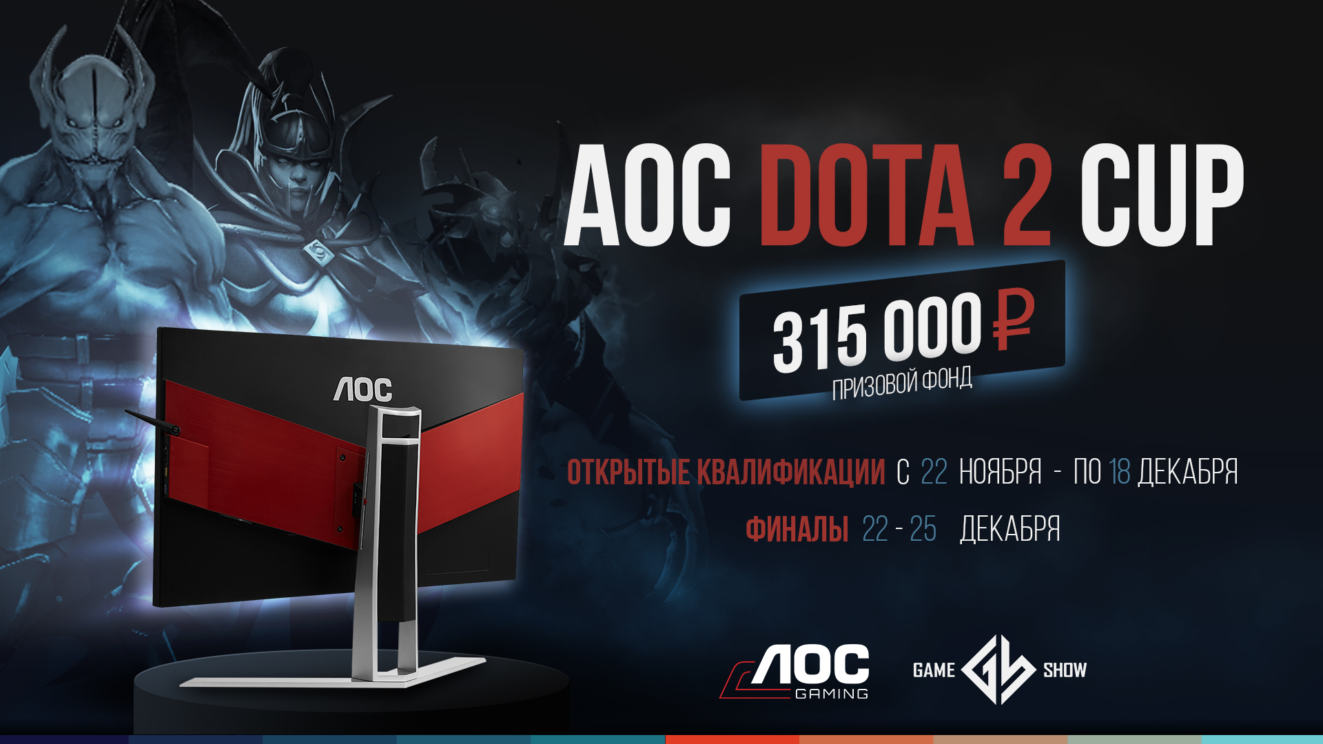 Qualifying Games Aoc Dota 2 Cup Start On November 22!