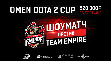 Финалы OMEN Dota 2 CUP пройдут 18-22 января!