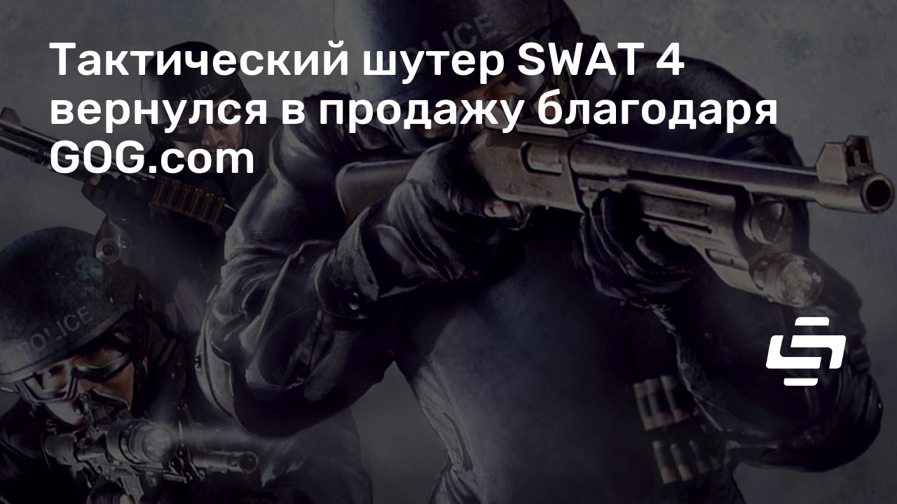 gog swat 4 server browser