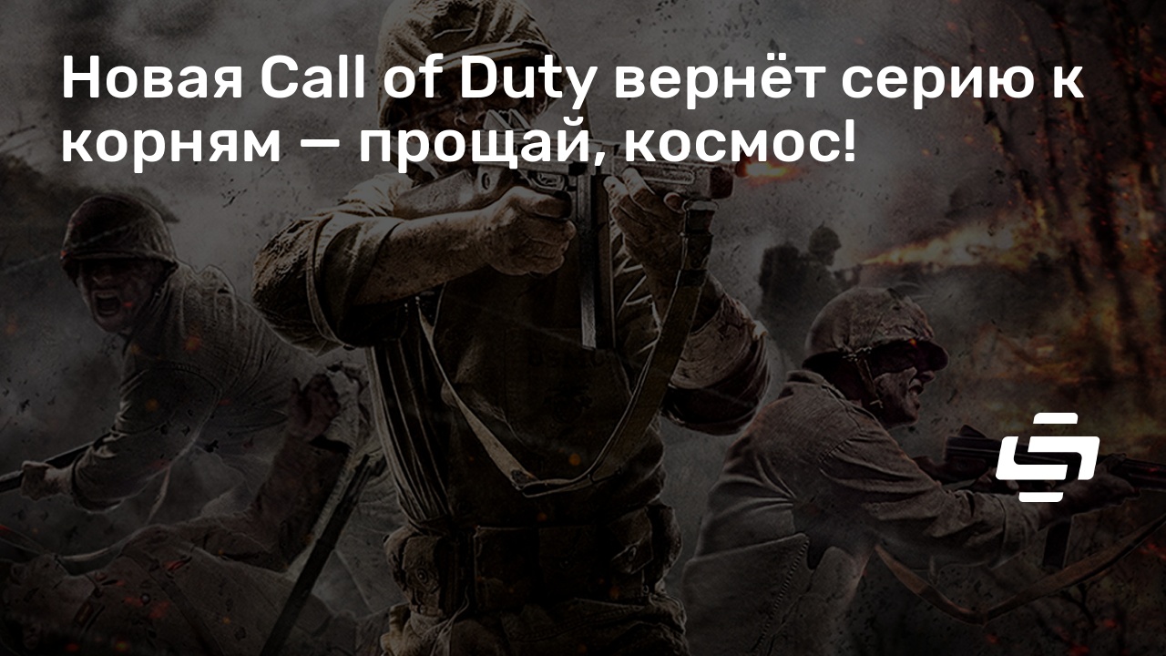 Самая новая call of duty