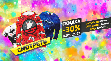 Фирменный магазин StopGame — скидка 30%