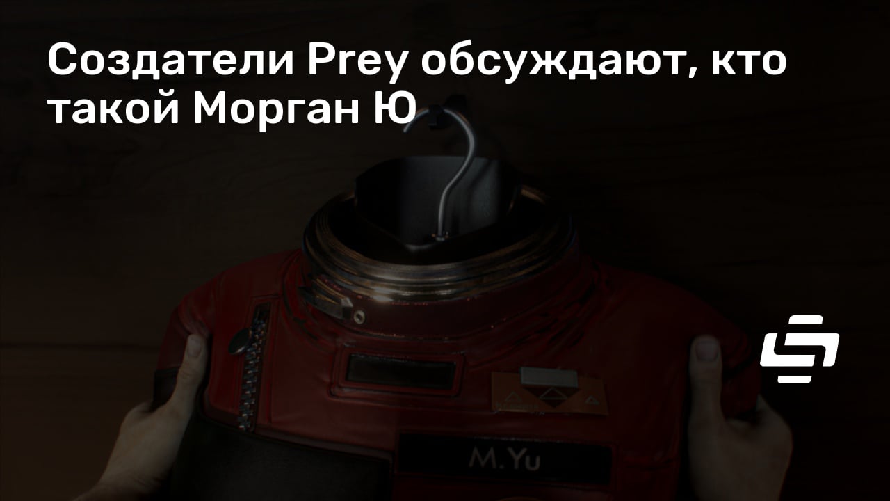 Prey нейромоды тифонов стоит ли