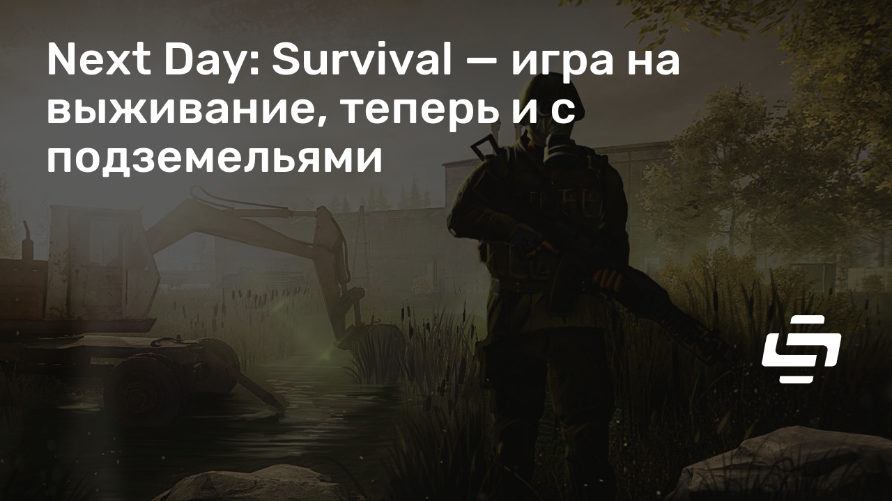 Next day survival как сменить фракцию