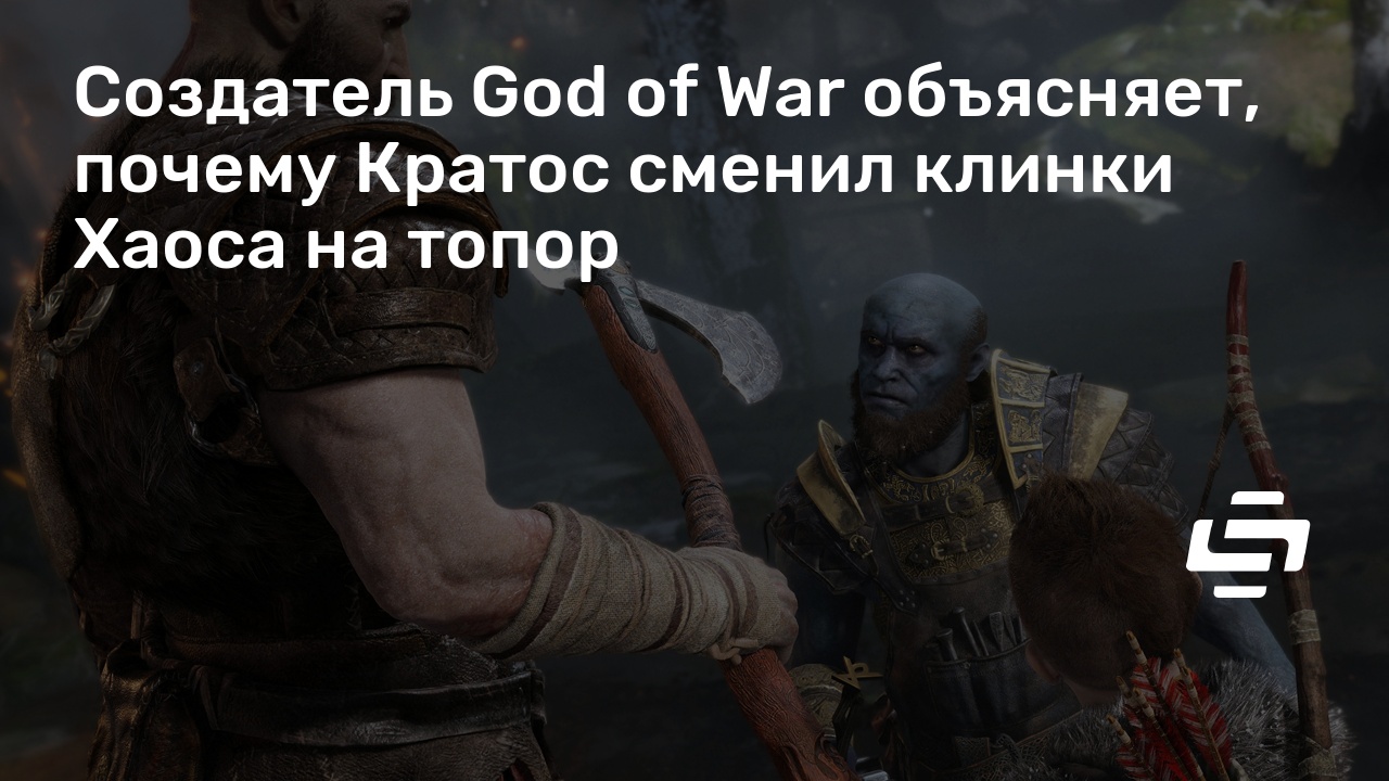 Клинки хаоса god of war