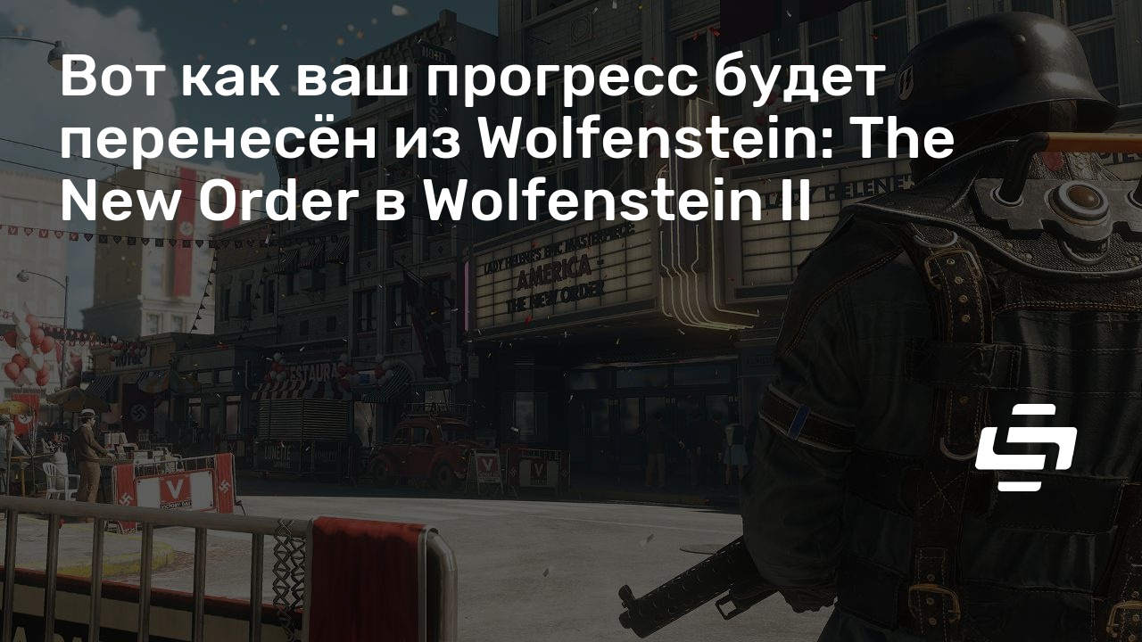 Should be dead but in god mode как убрать надпись wolfenstein