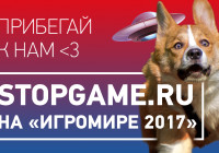 StopGame.ru  « 2k17»