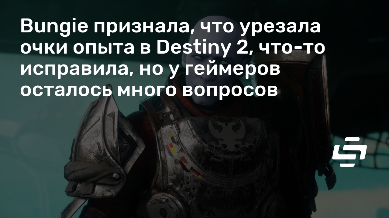 Destiny 2 почему нельзя одеть несколько экзотических вещей