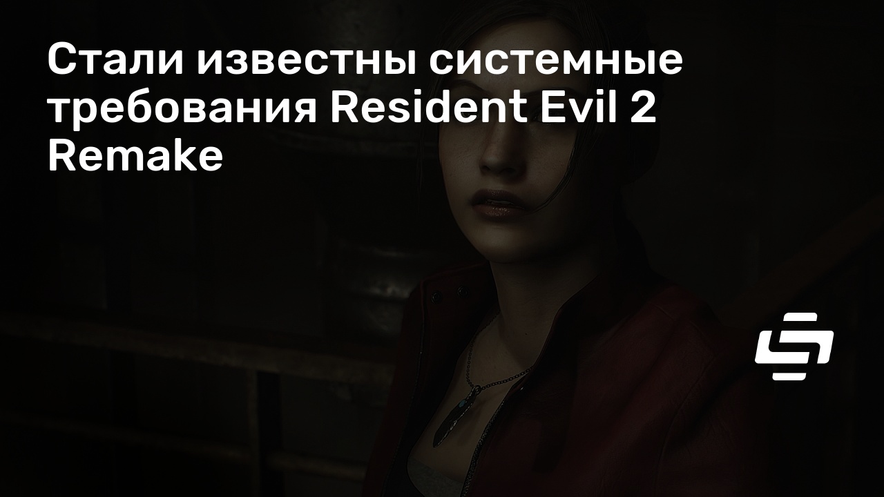 Как подготовиться к игре в Resident Evil 7