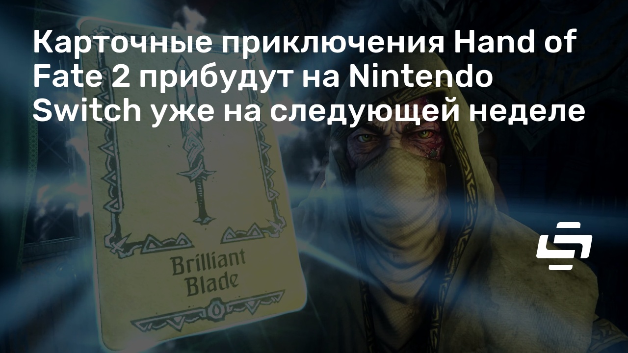 hand of fate 2 switch or pc hand of fate 2 switch or pc