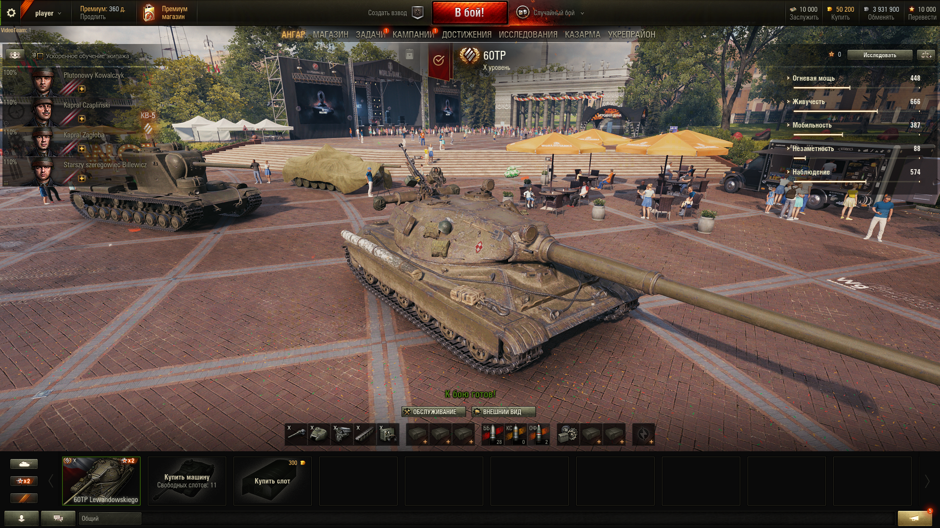 Карта минск world of tanks