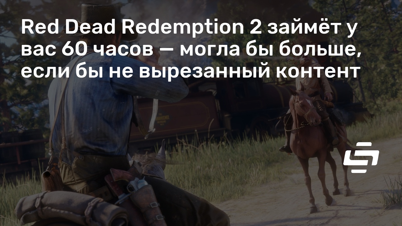 Red dead online выпито тоников стойкости когда вам было жарко или холодно