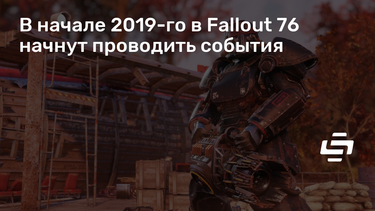 Обучение патриотизму fallout 76 кого обвинить