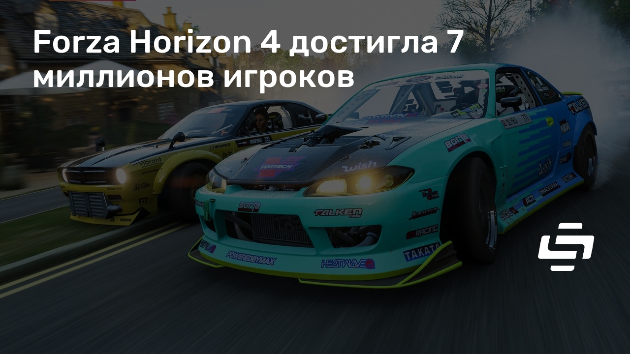 Forza horizon 4 достижения