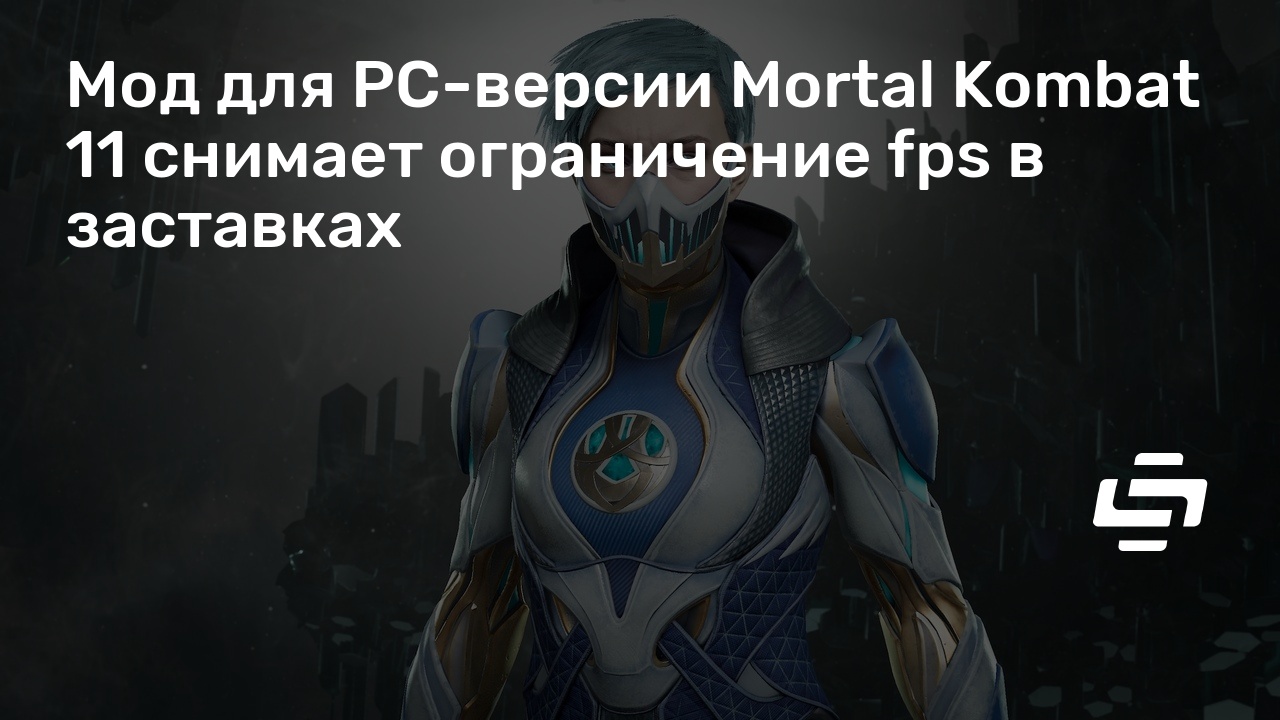 Как поменять разрешение экрана в mortal kombat x