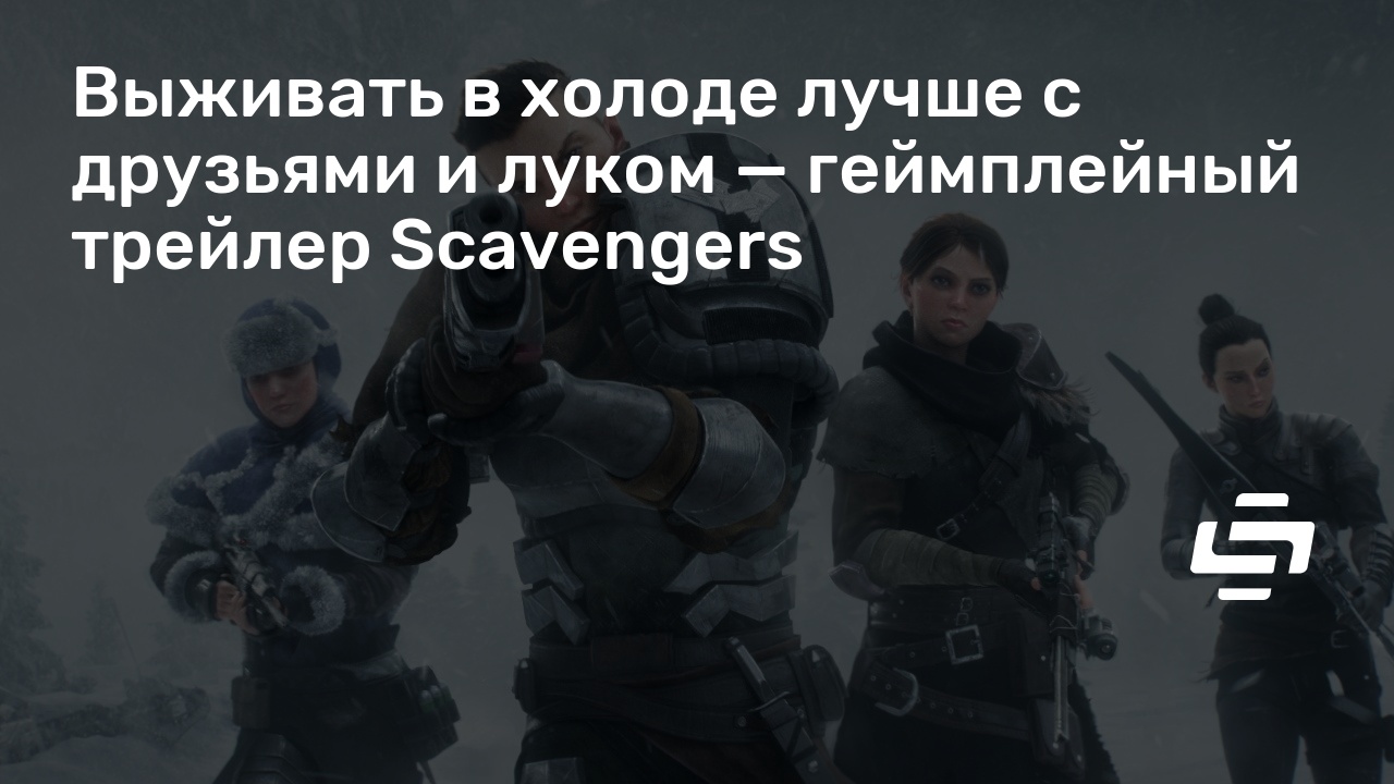 Scavengers не подключается к матери