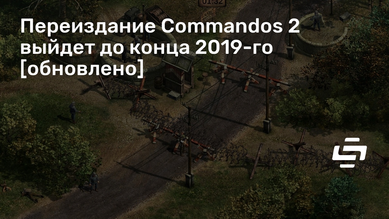 Commandos 3 как поменять разрешение экрана