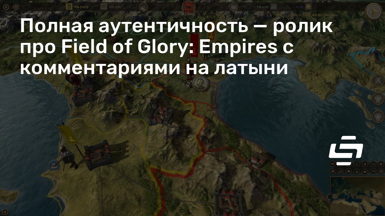 Polnaya Autentichnost Rolik Pro Field Of Glory Empires S Kommentariyami Na Latyni Stopgame