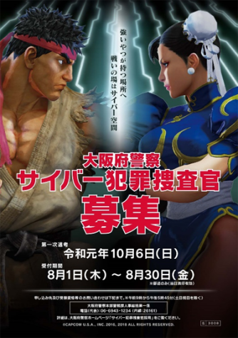 Так выглядит рекламный плакат с героями Street Fighter.