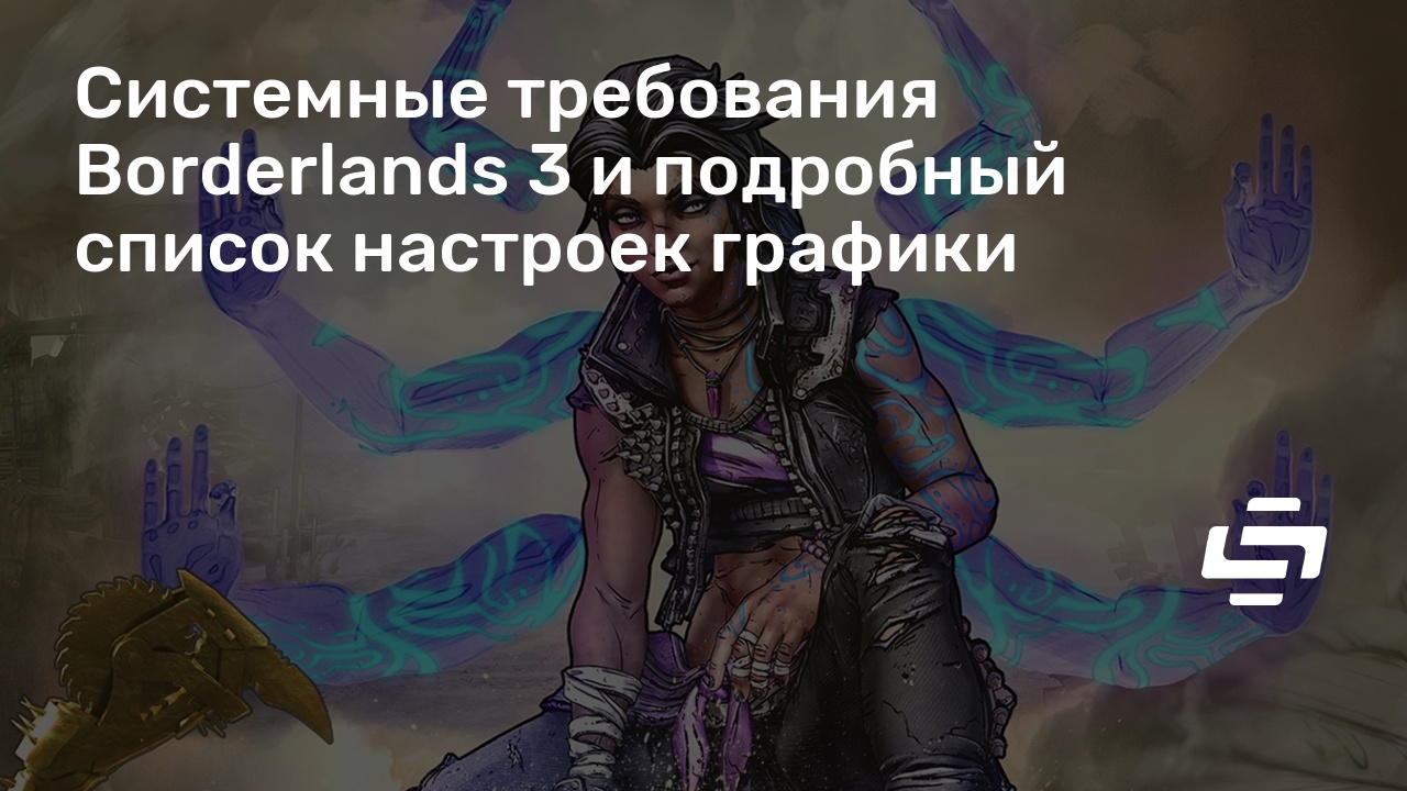 Borderlands 3 срок ожидания соединения истекло проверьте состояние сети