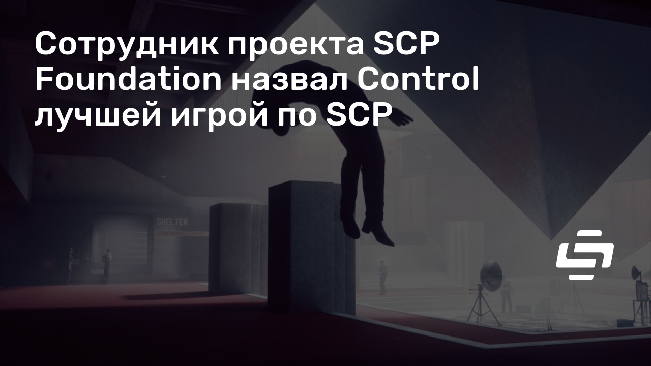 Секретный сайт scp