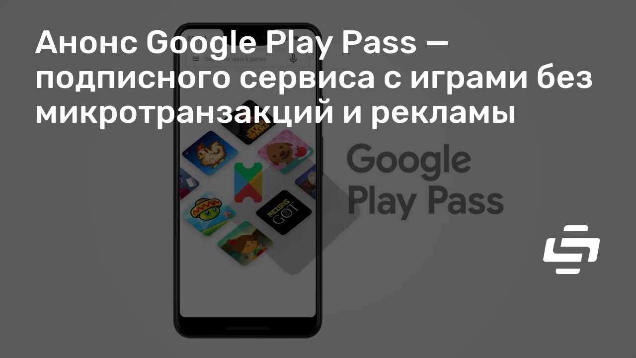 Как отменить подписку play pass на андроид