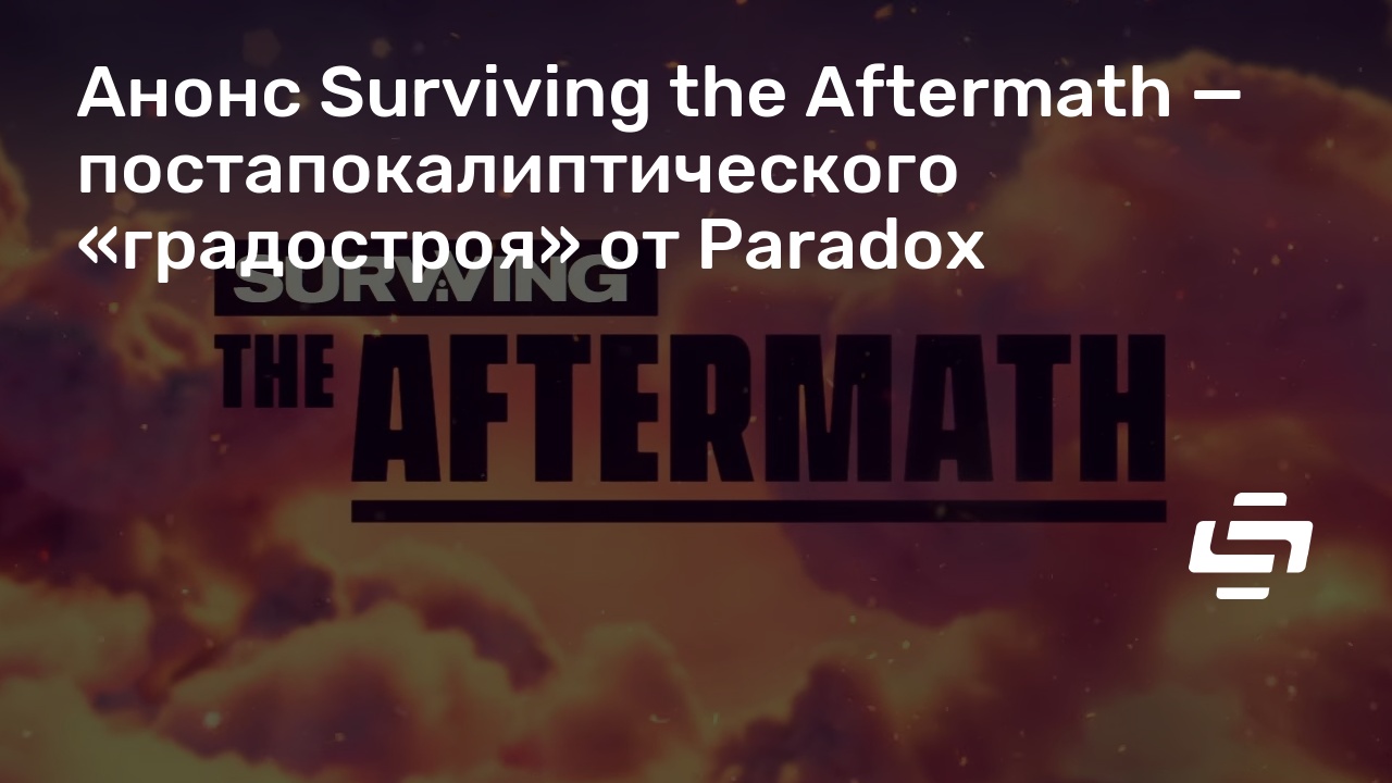 surviving the aftermath paradox