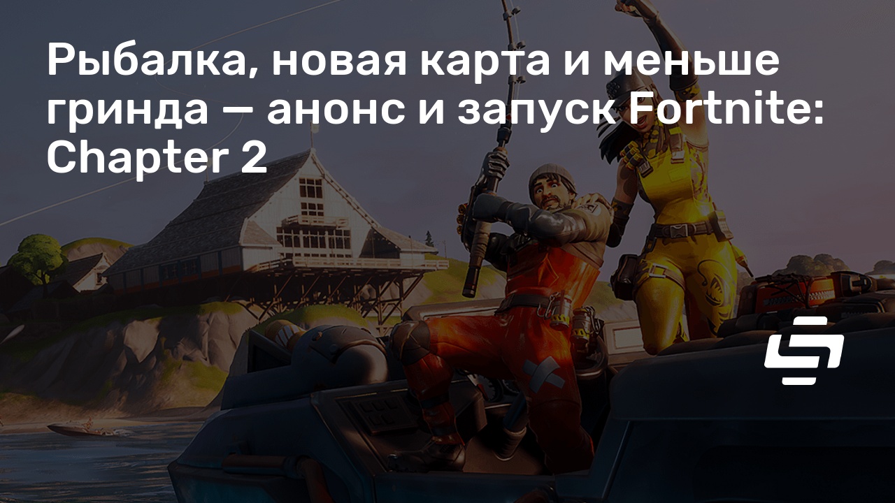 Программа запуска fortnite что это за программа и нужна ли она