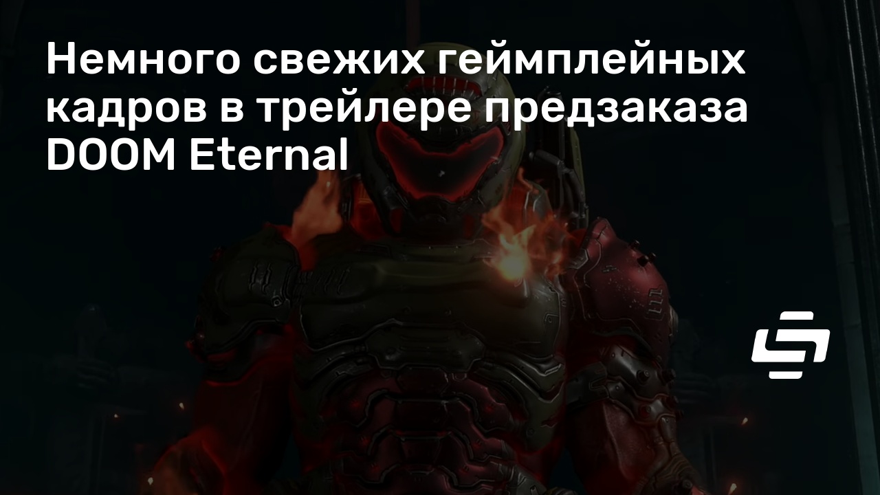 Прервите заседание совета деагов doom