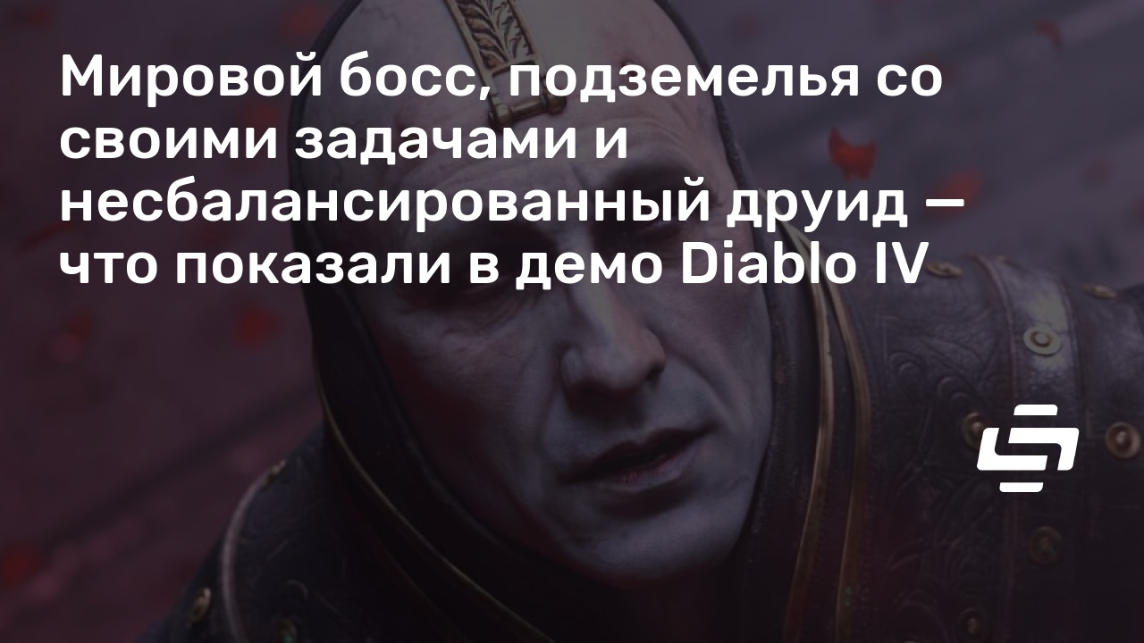 Diablo 3 этот жезл считает что ваша смерть это смешно