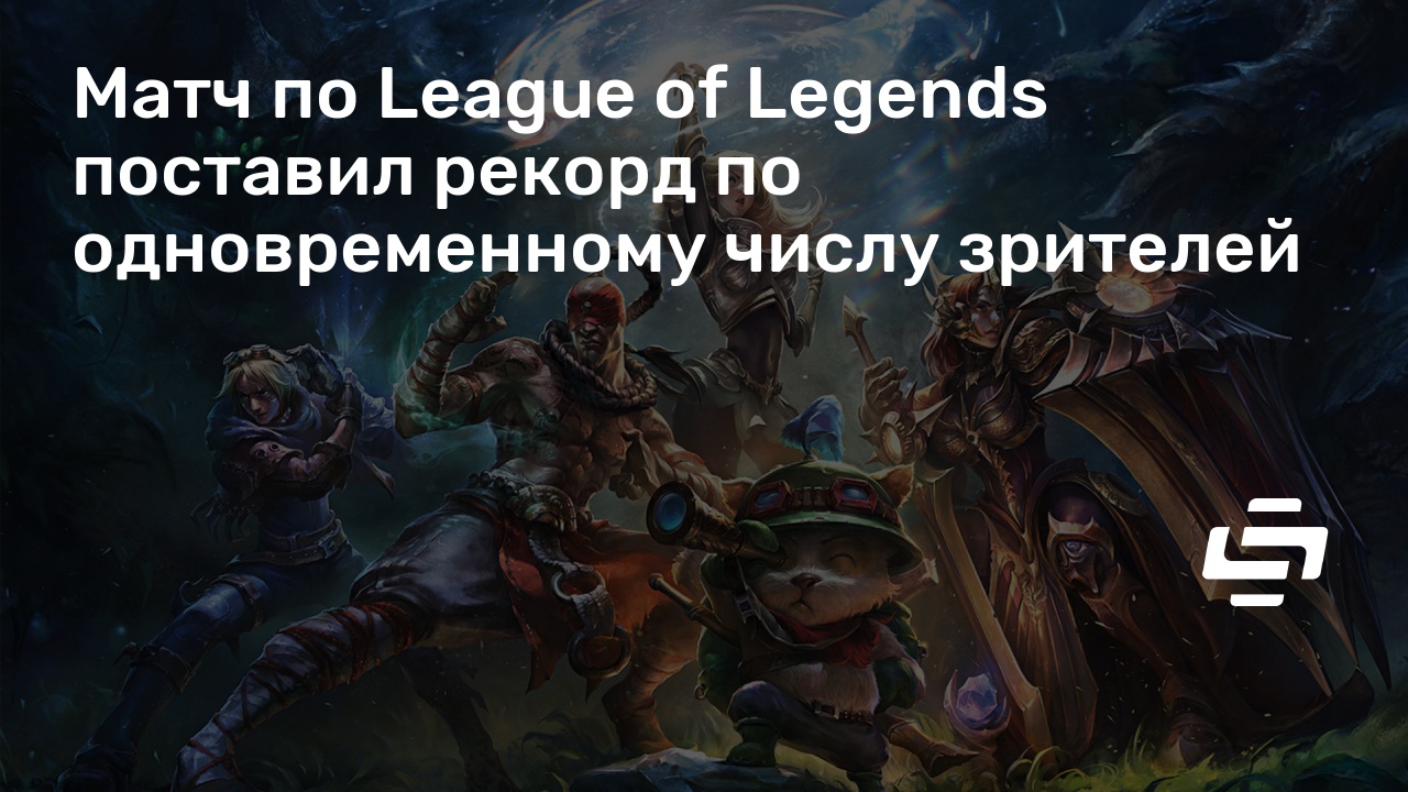 На официальном сайте league of legends запущен секретный квест связанный с погибелью и виего