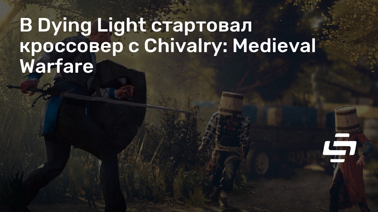 Dying light chivalry weapon pack обзор