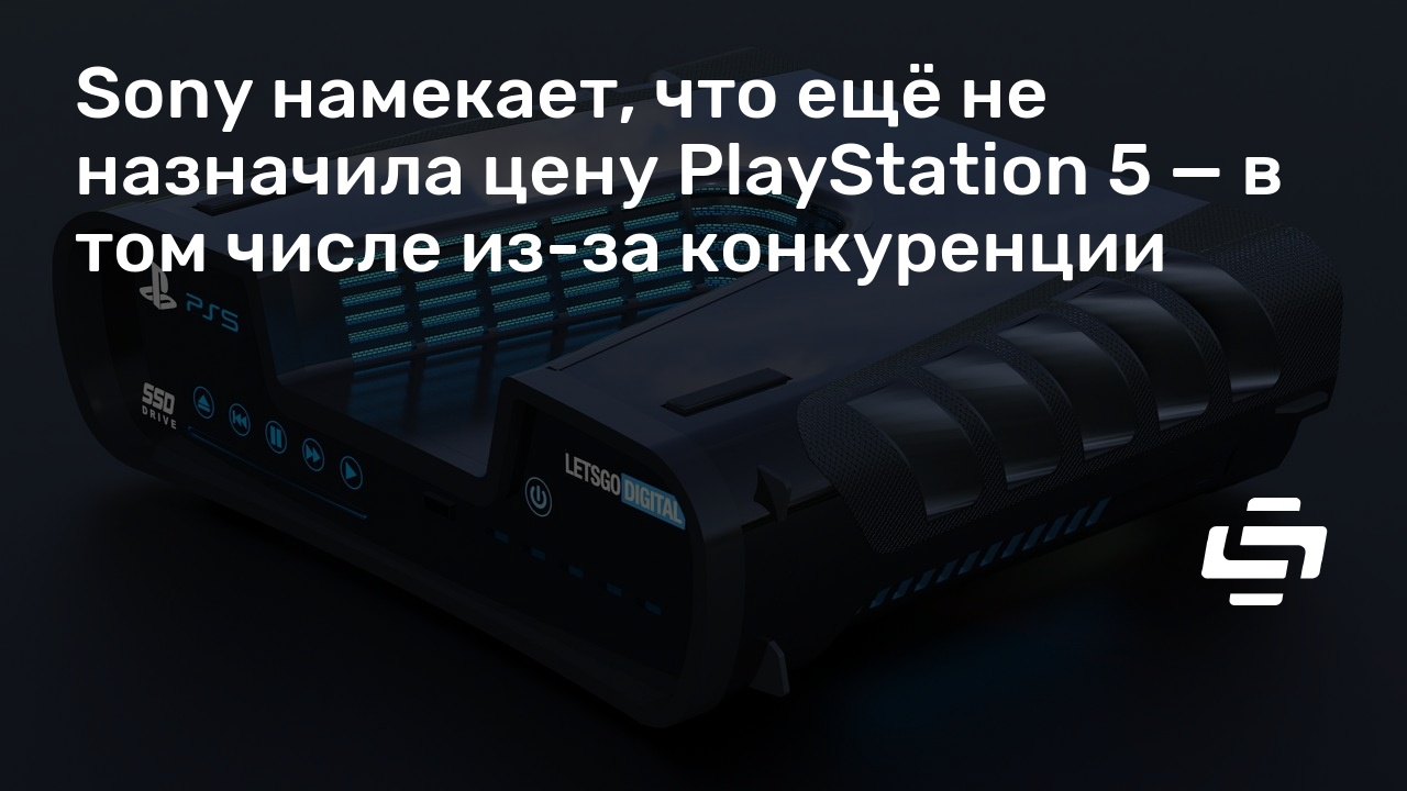 Поддерживает ли playstation лгбт