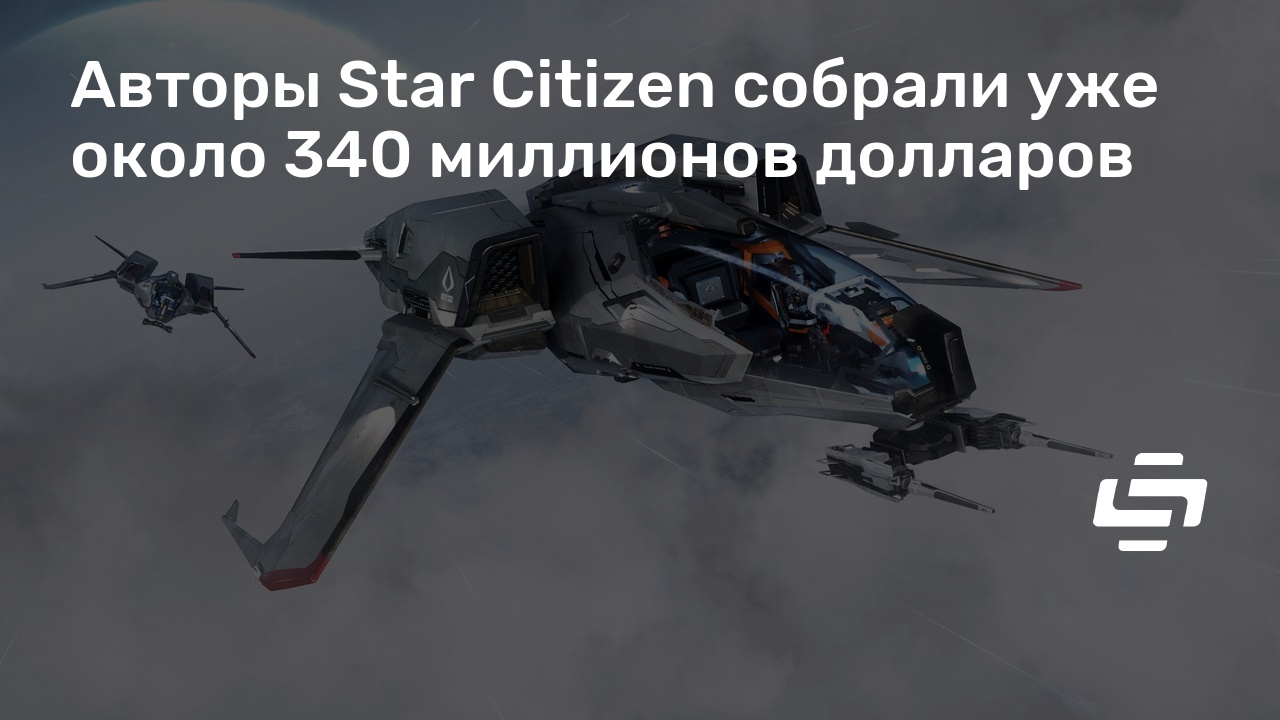 Star citizen как вернуть деньги за игру