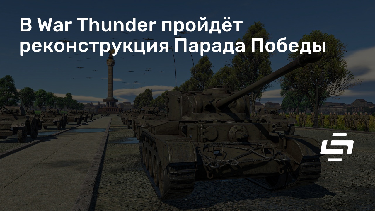 Вступить в полк war thunder