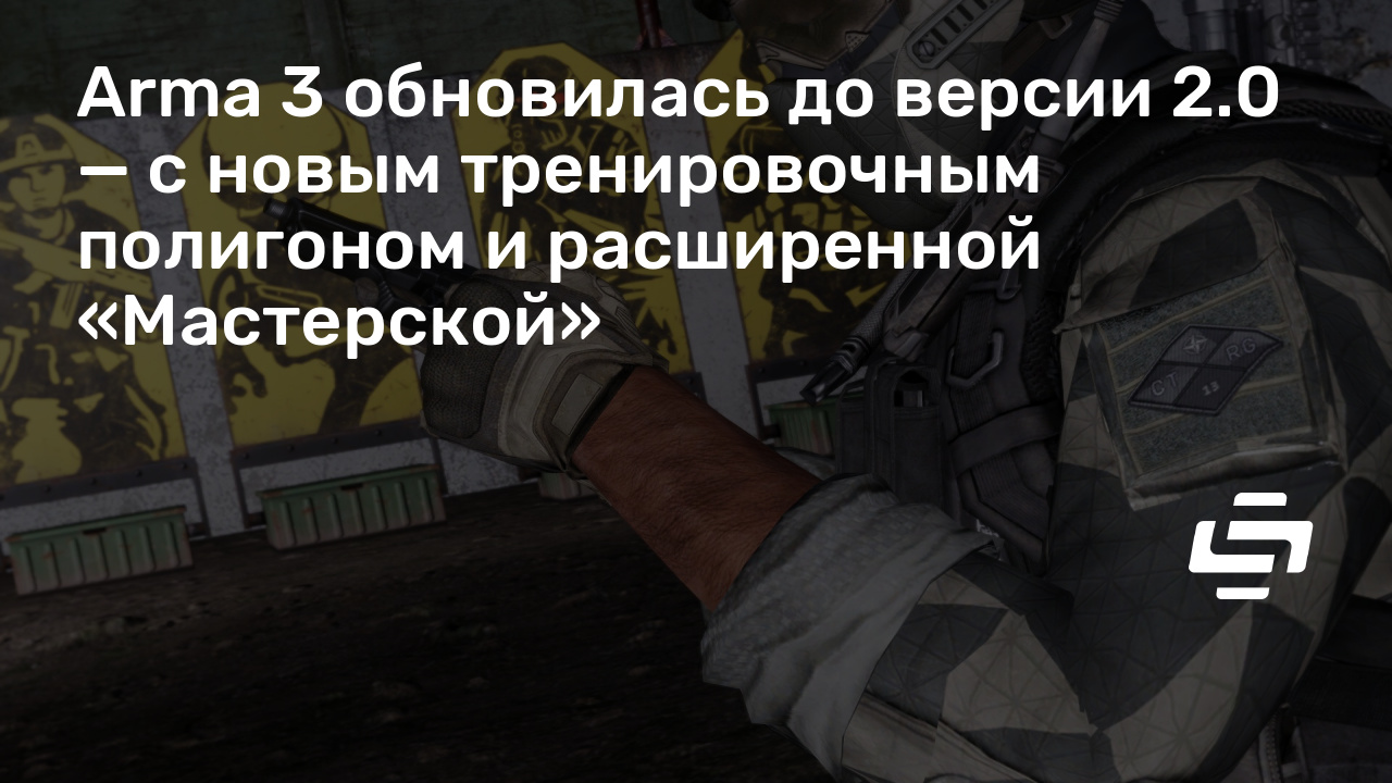 Аварийная посадка самовращение arma 3 прохождения