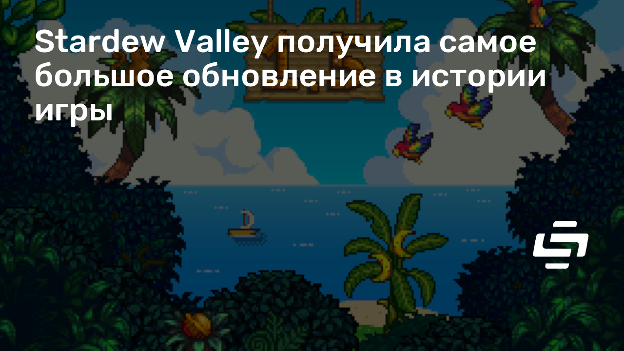 Какое количество фиолетовых цветов можно найти на острове stardew valley