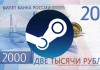 С 2021 года в российском Steam могут отключить пополнения кошелька через терминалы, Qiwi, Сбербанк и телефоны