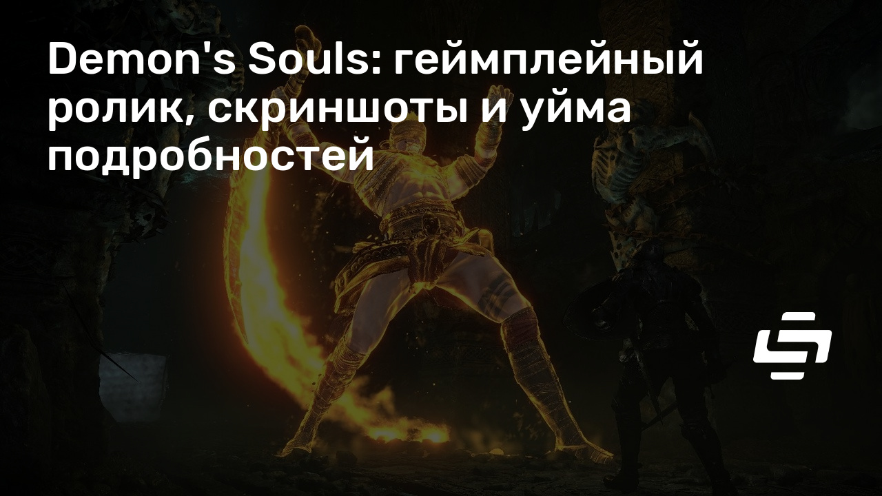 Demon souls какой класс выбрать