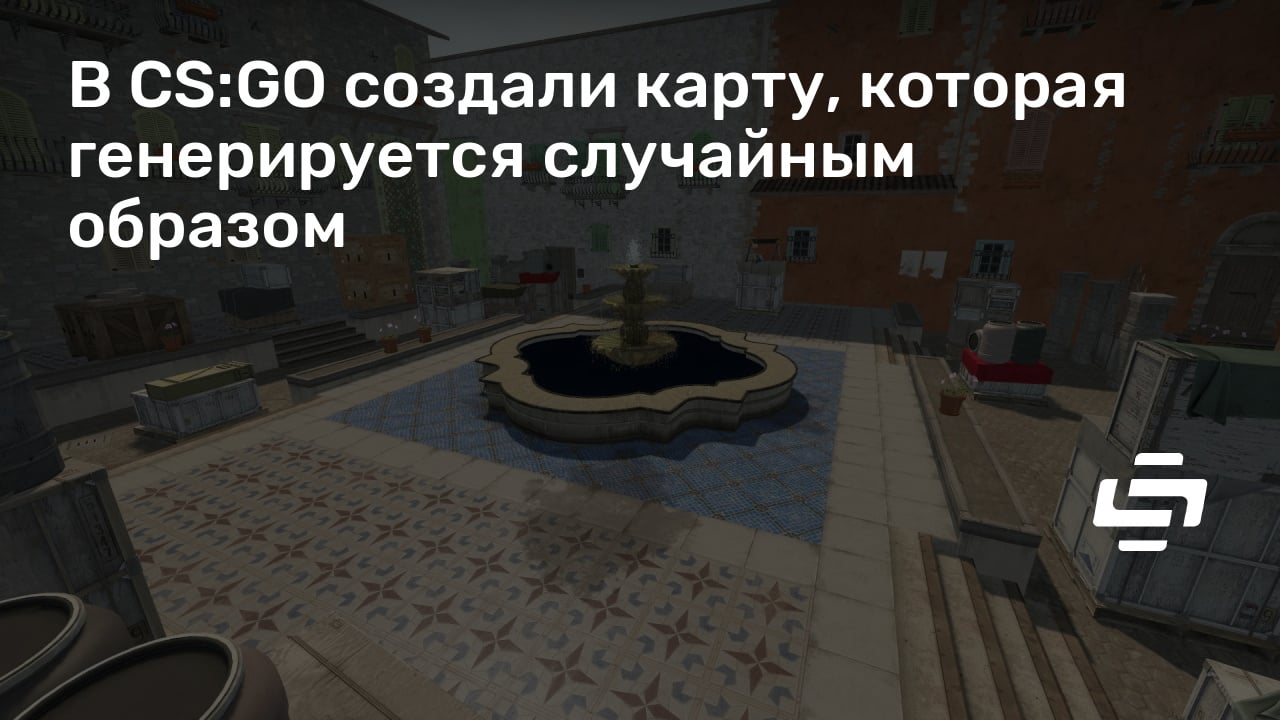 Какую карту убрали из cs go 2021